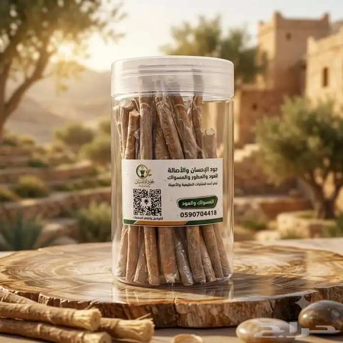 AlArak Miswak 2