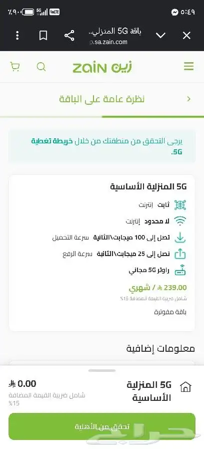 Special offer on home internet packages with a 5G router fro 2