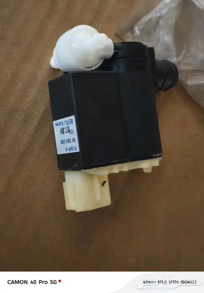 Windshield Wiper Water Pump Motor  Front and Rear 3