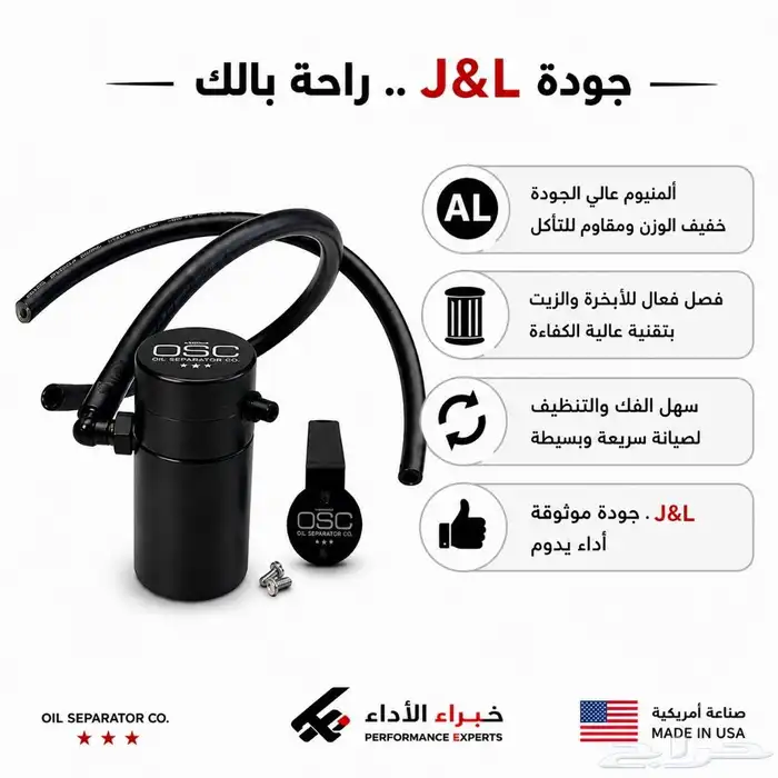 Catch Can Vapor Catcher from American Company JLT 22